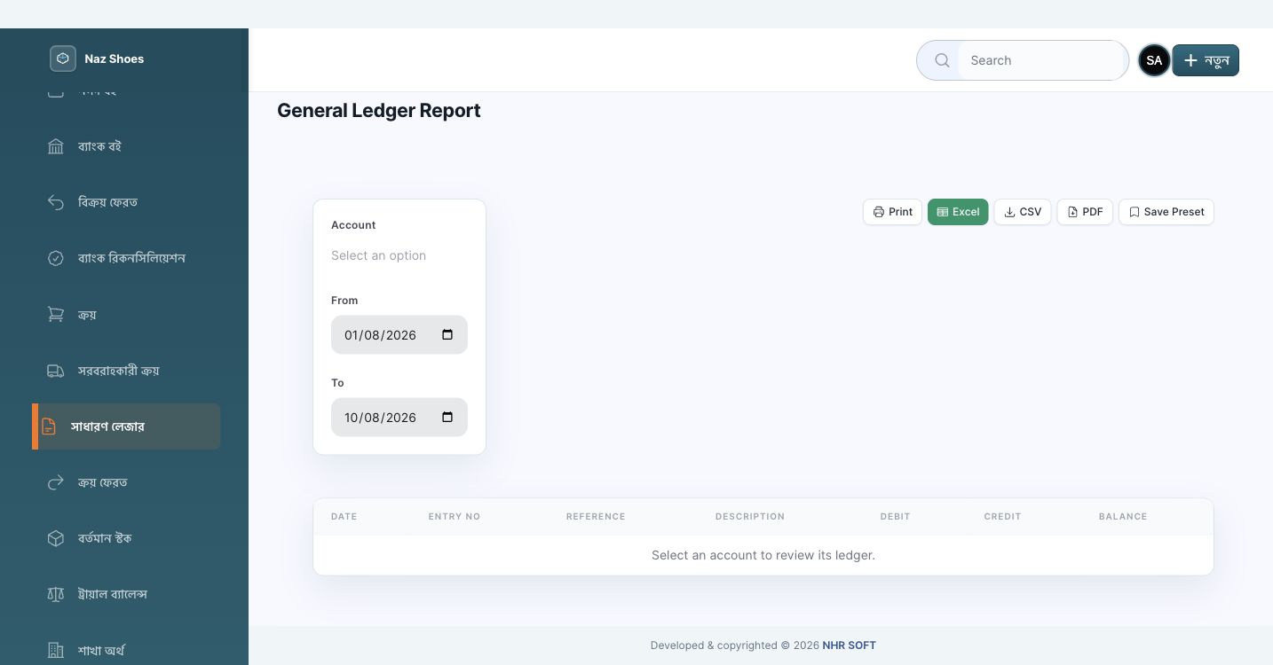 Footwear Shop Management System screenshot 4