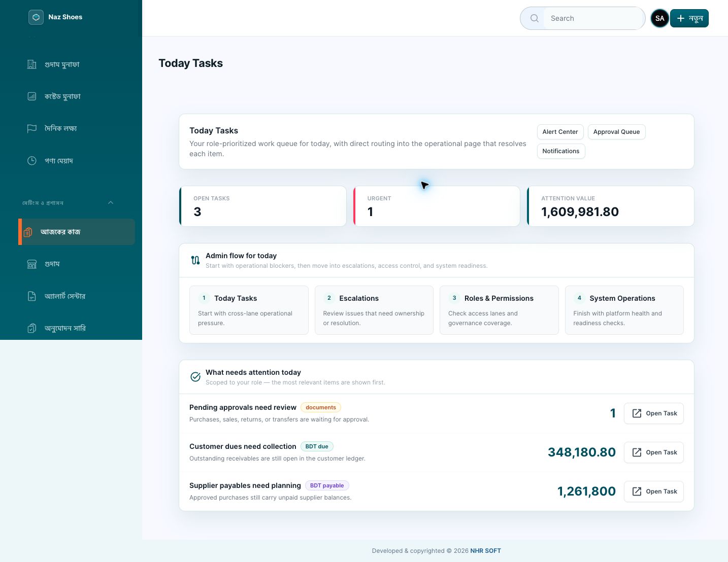 Footwear Shop Management System screenshot 3